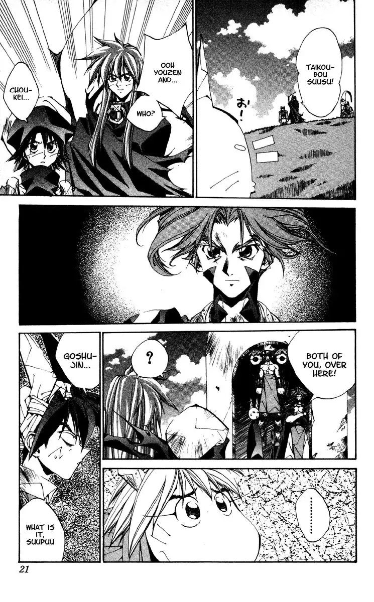 Houshin Engi Chapter 178 21